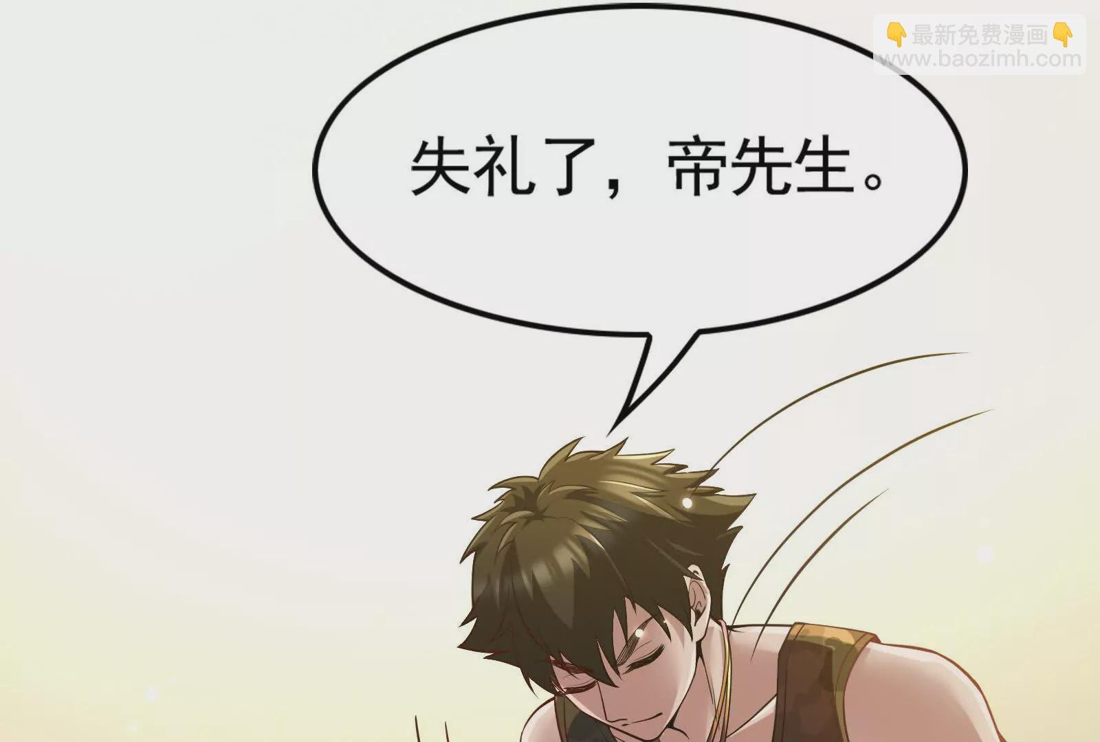 第17话 天外有天，人外有人