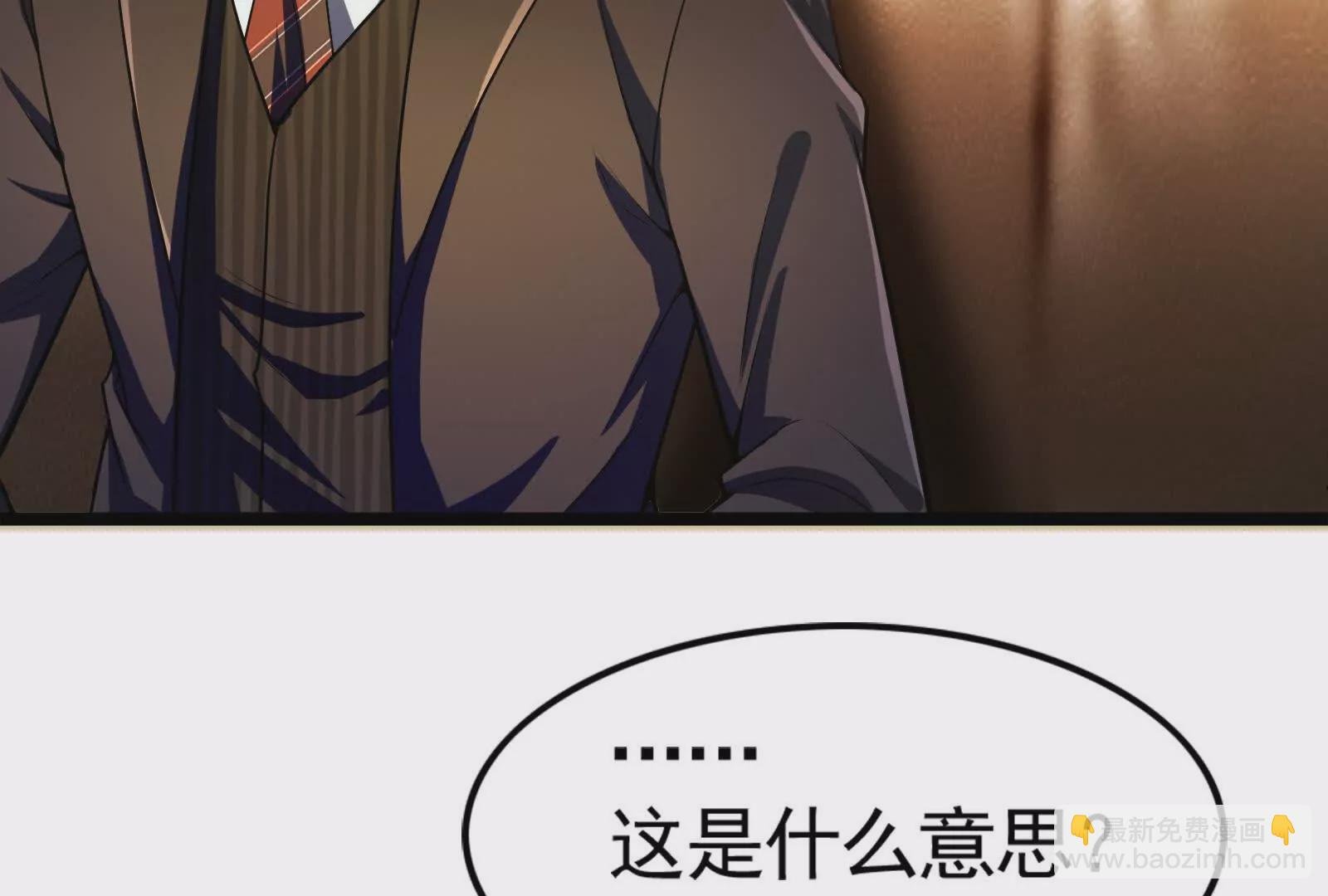 第17话 天外有天，人外有人