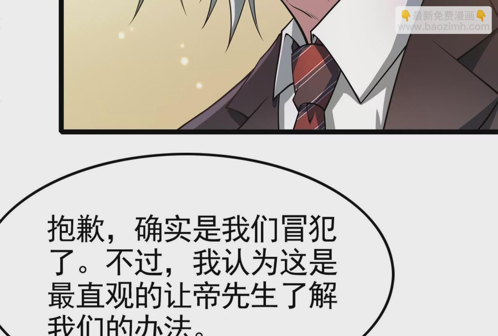 第17话 天外有天，人外有人