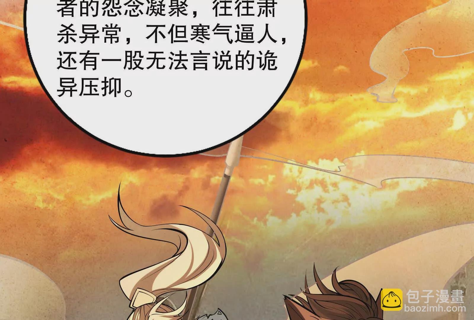 第18话 打破次元壁