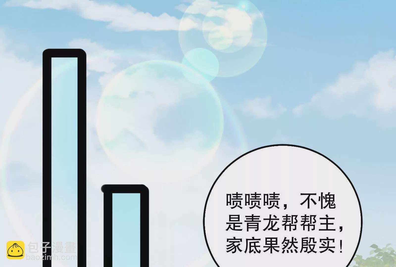 第18话 打破次元壁
