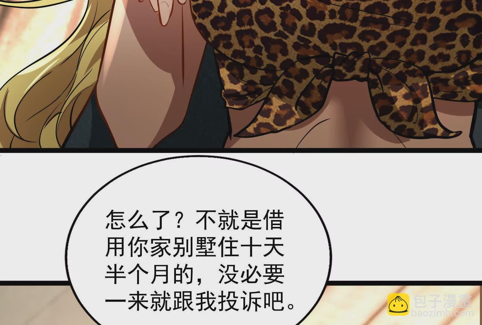 第18话 打破次元壁