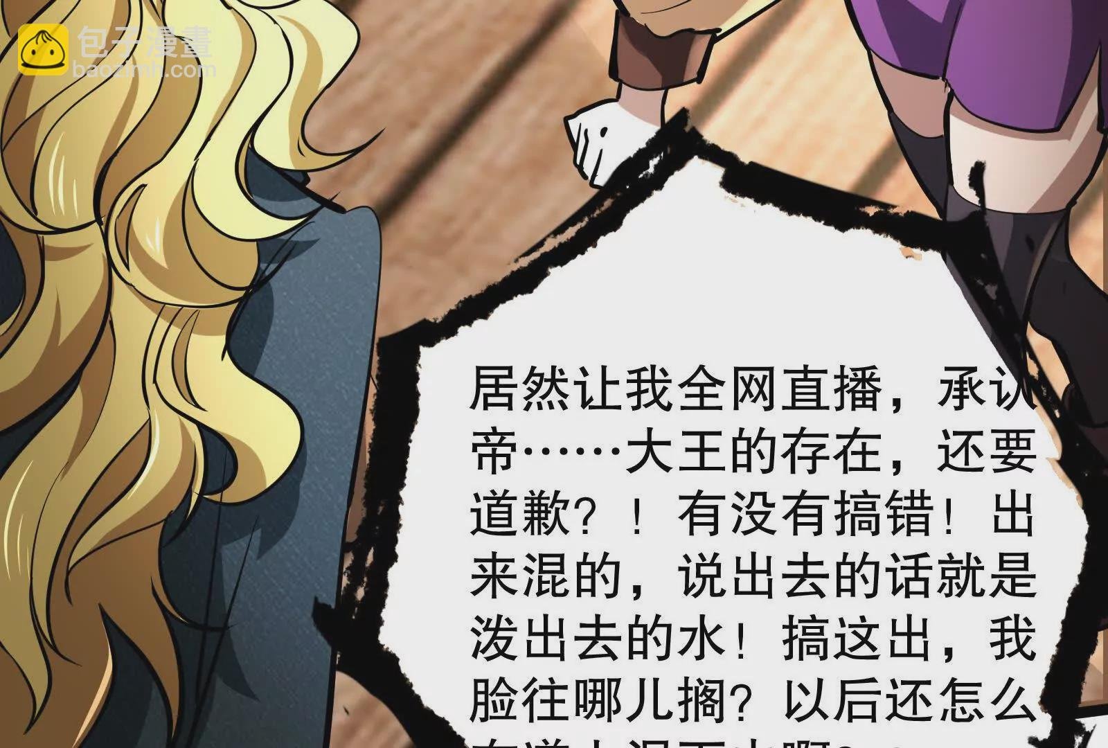 第18话 打破次元壁