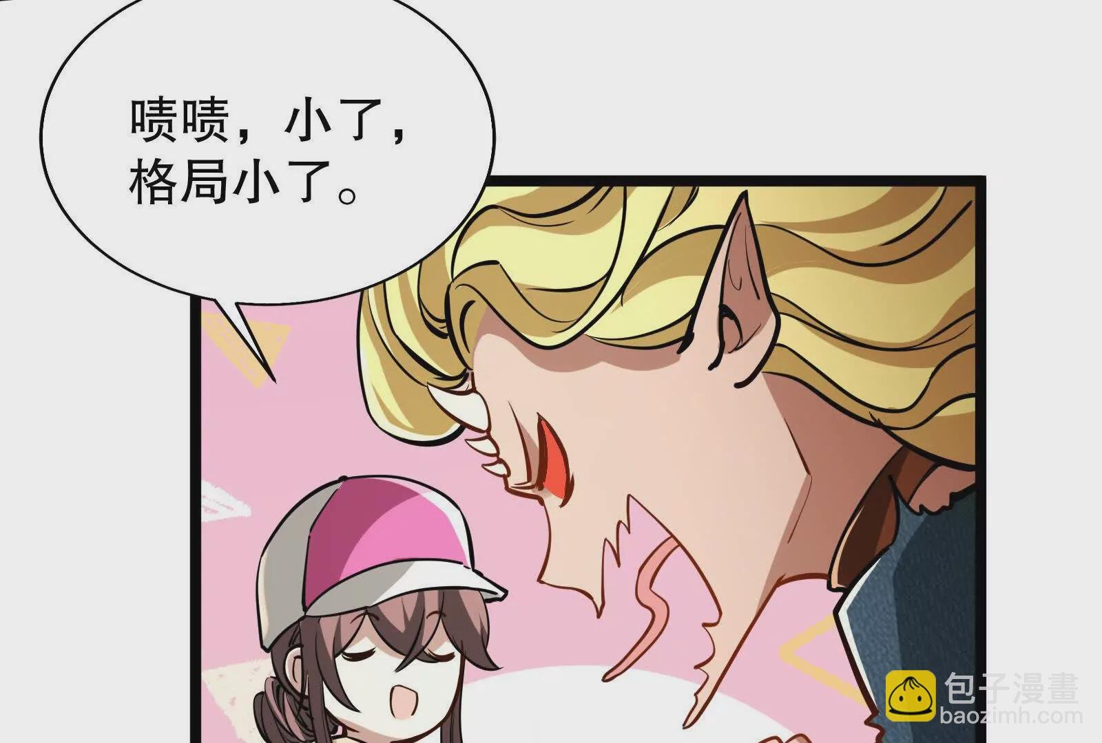 第18话 打破次元壁