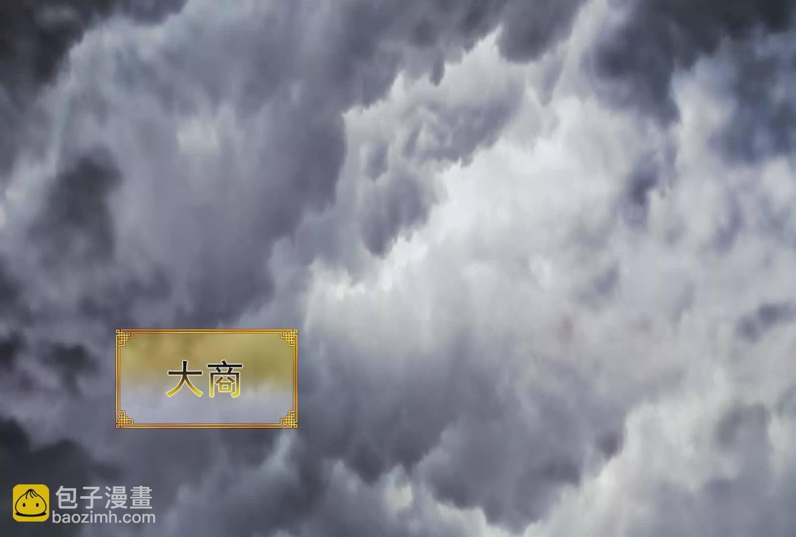 第1话 打破第四面墙的大商之主