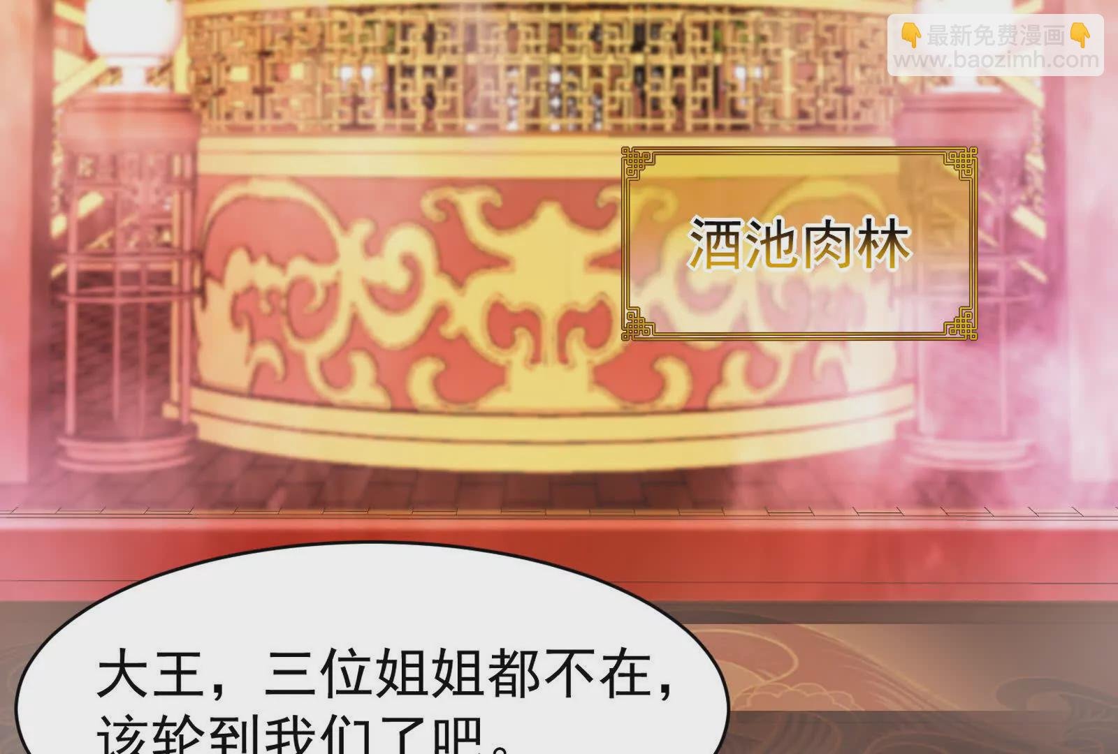 第1话 打破第四面墙的大商之主