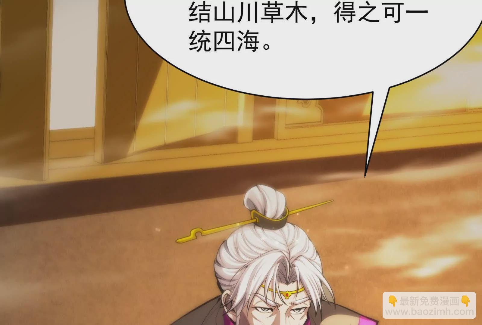 第1话 打破第四面墙的大商之主