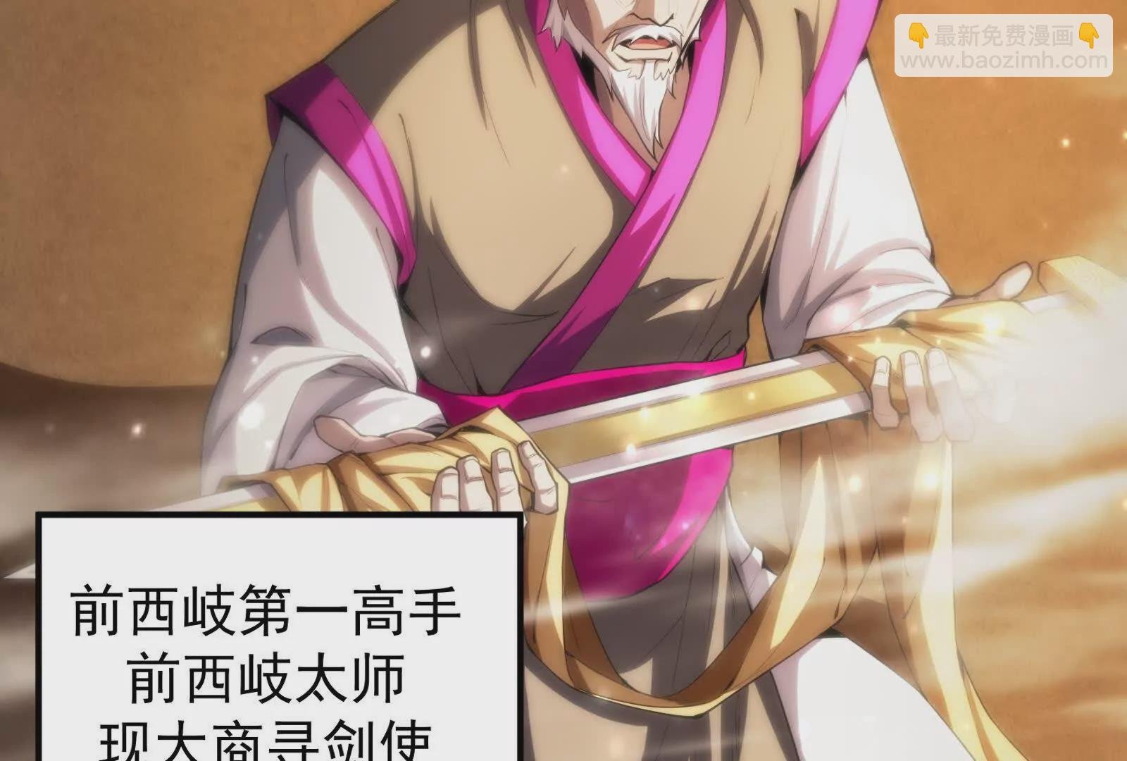 第1话 打破第四面墙的大商之主