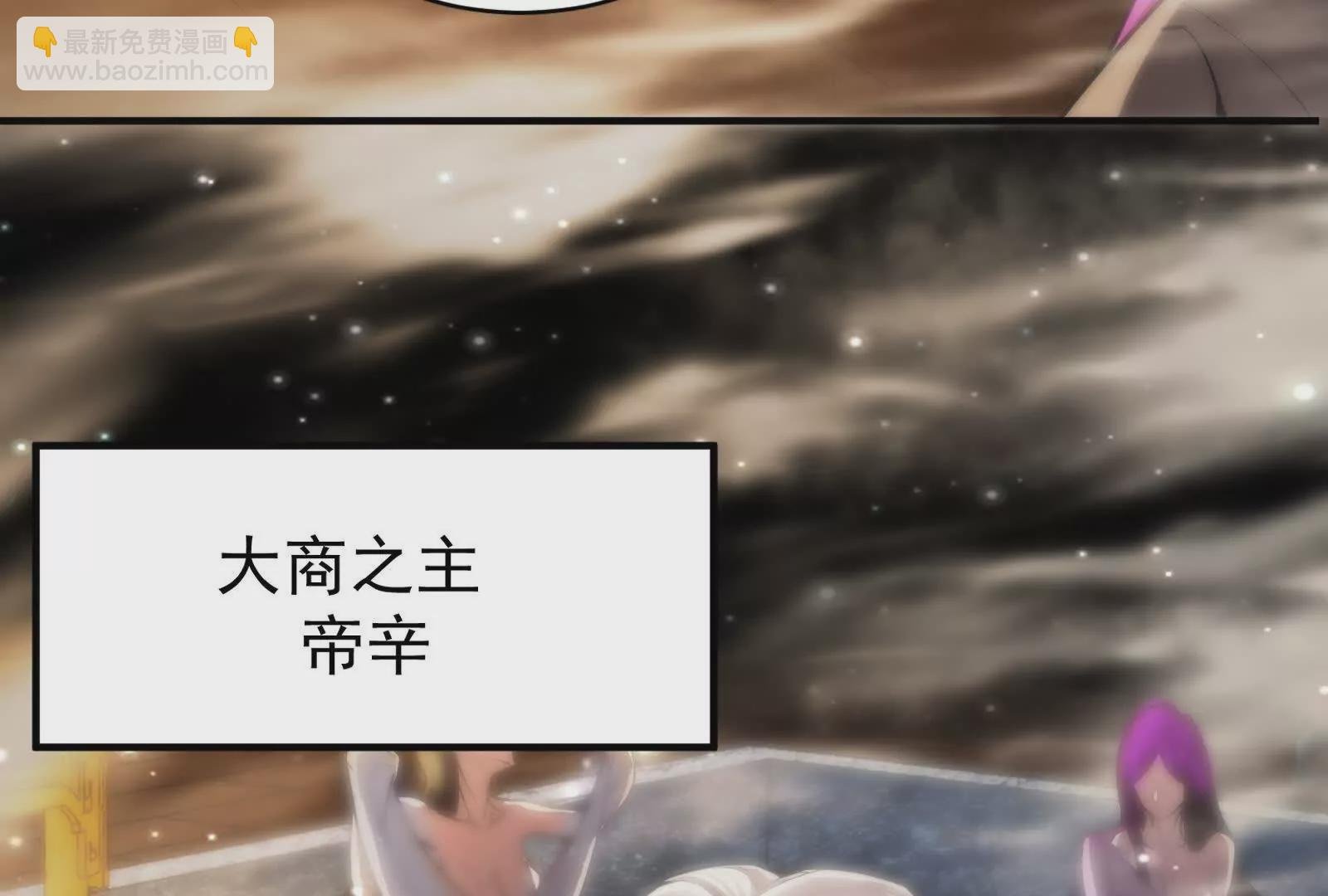 第1话 打破第四面墙的大商之主