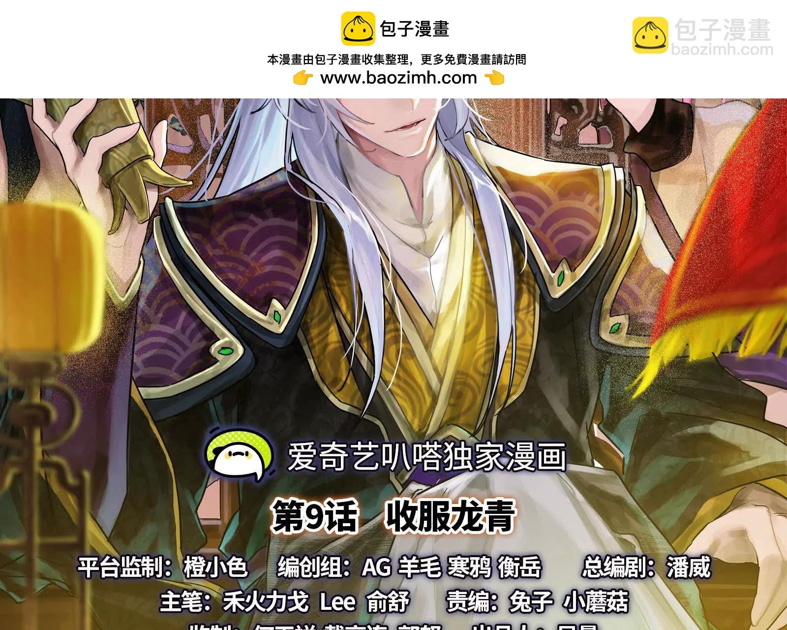 第19话 强行捆绑？