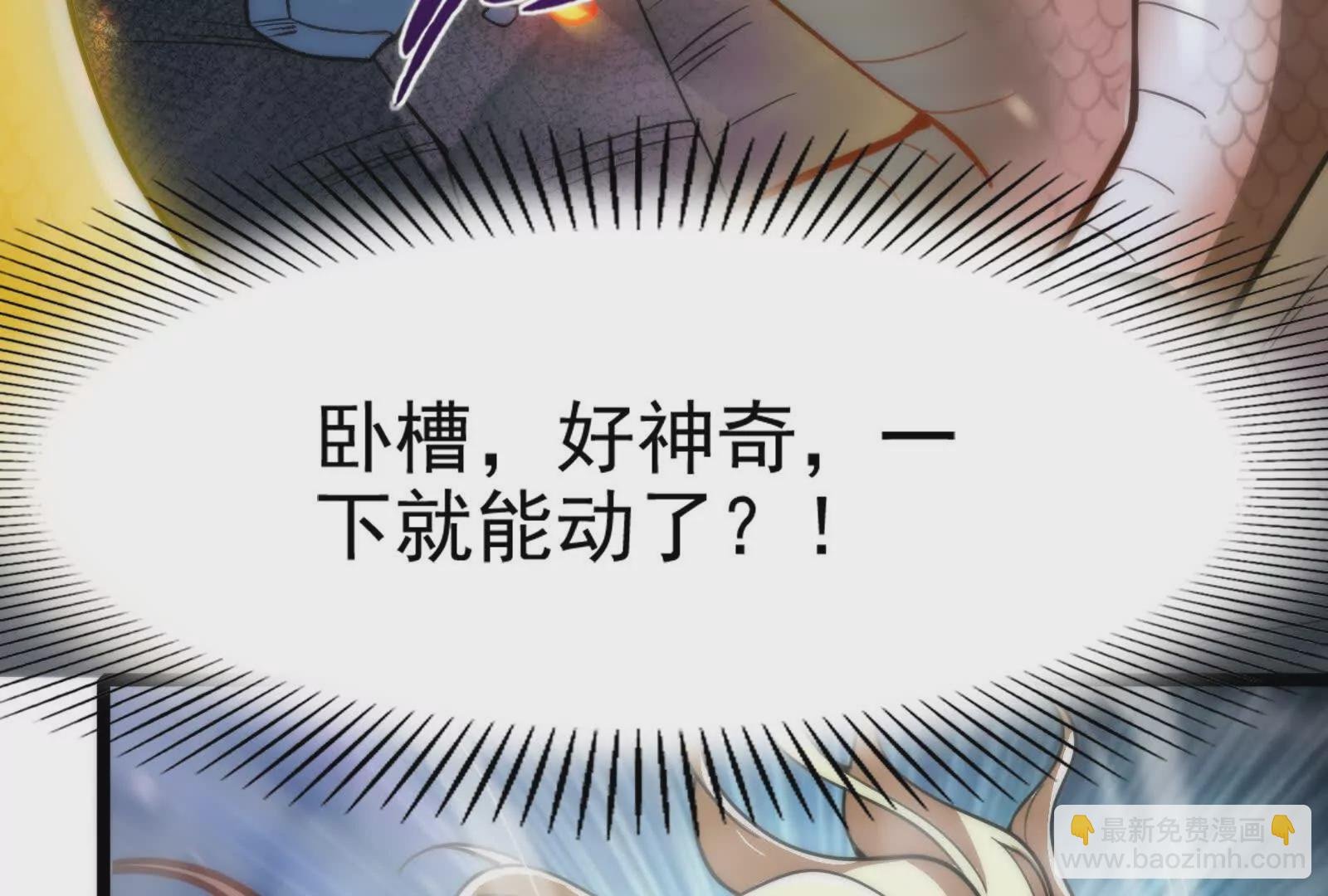第19话 强行捆绑？