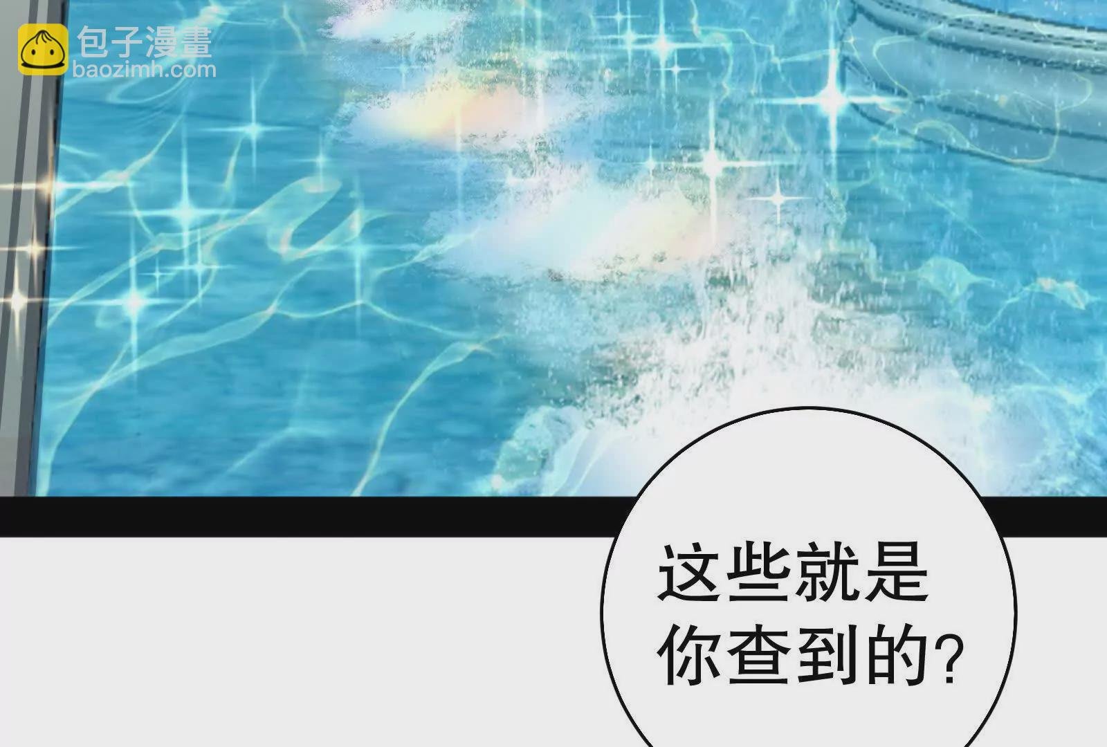 第20话 帝辛的谈谈