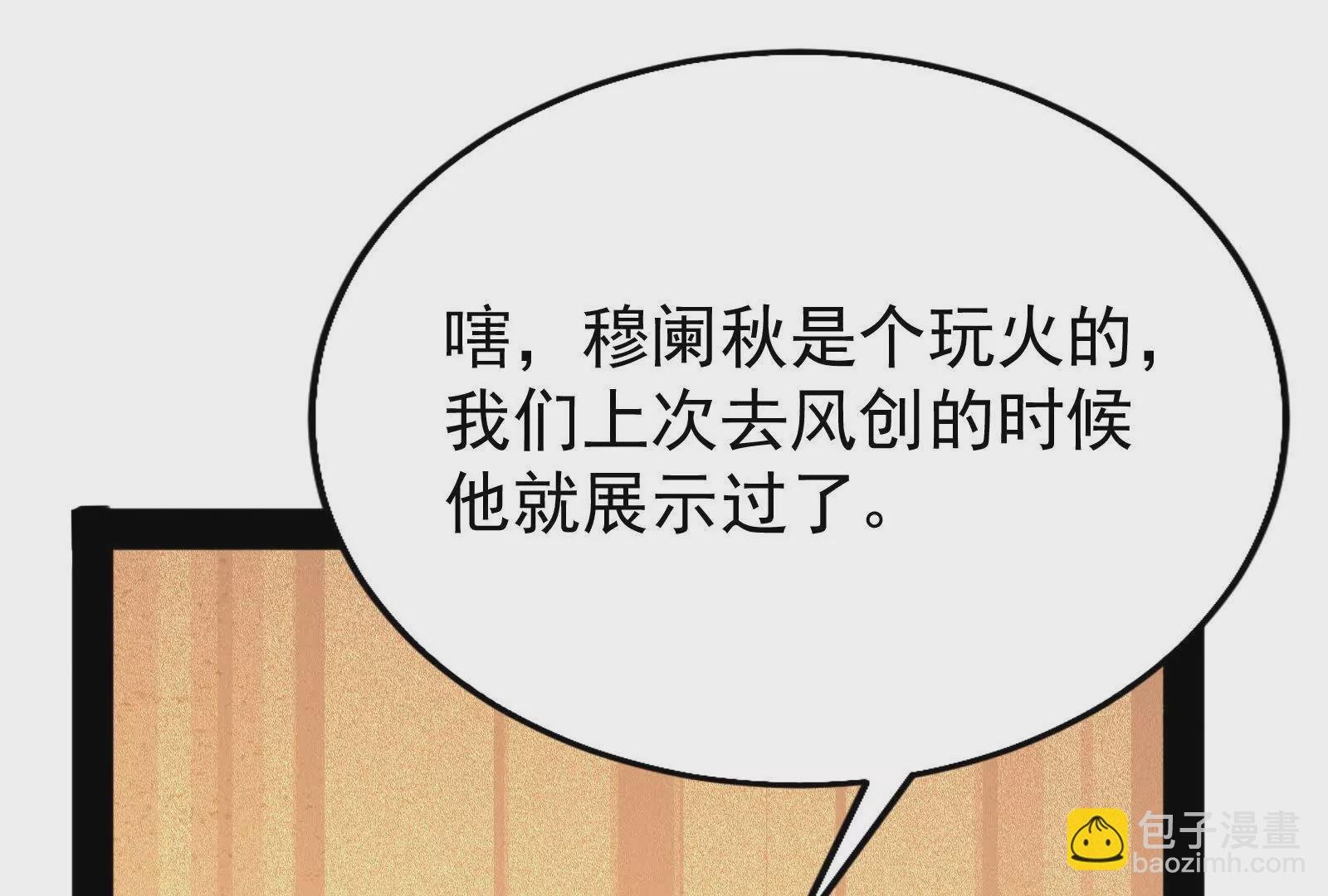 第20话 帝辛的谈谈