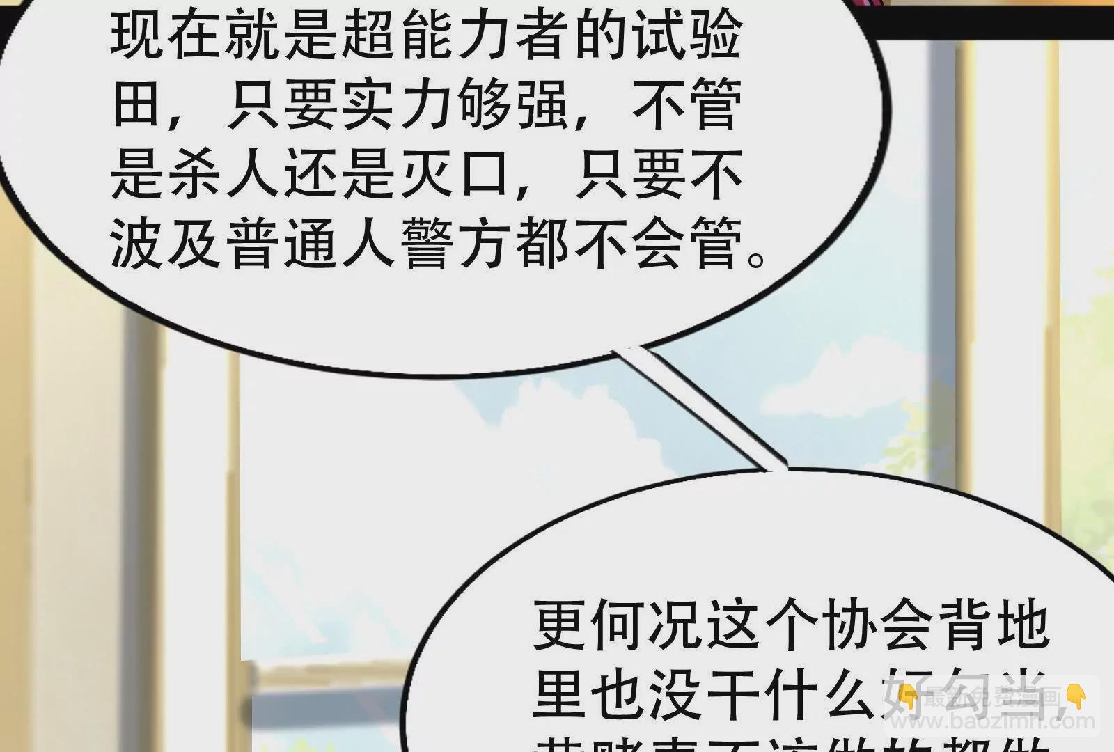 第20话 帝辛的谈谈