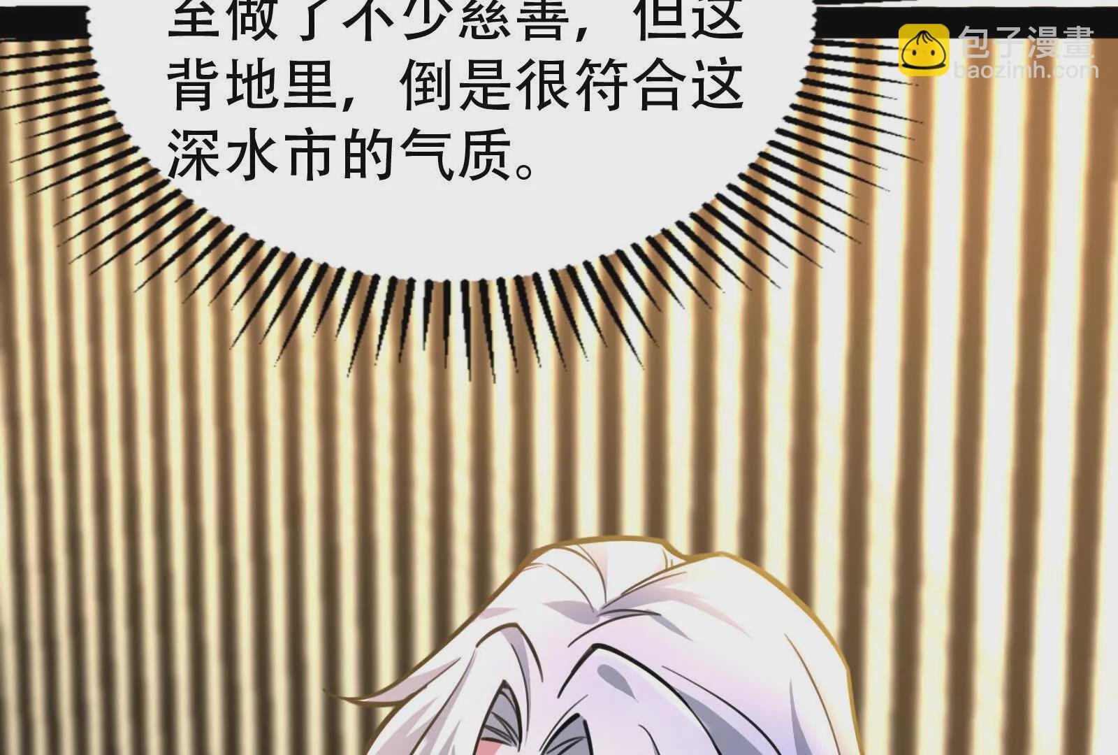 第20话 帝辛的谈谈