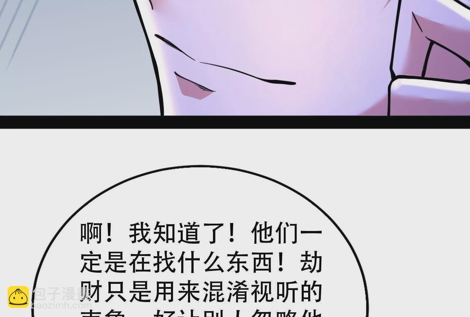 第20话 帝辛的谈谈