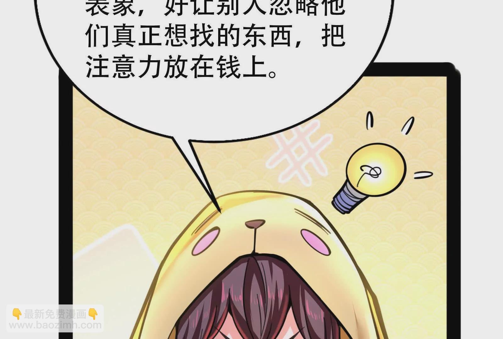 第20话 帝辛的谈谈