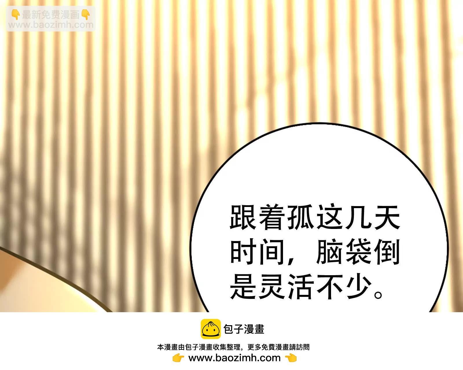 第20话 帝辛的谈谈