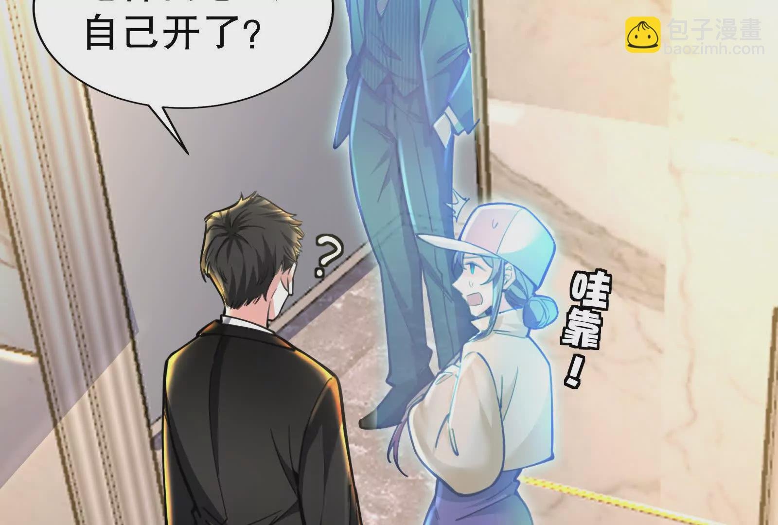 第21话 嚣张的喻森