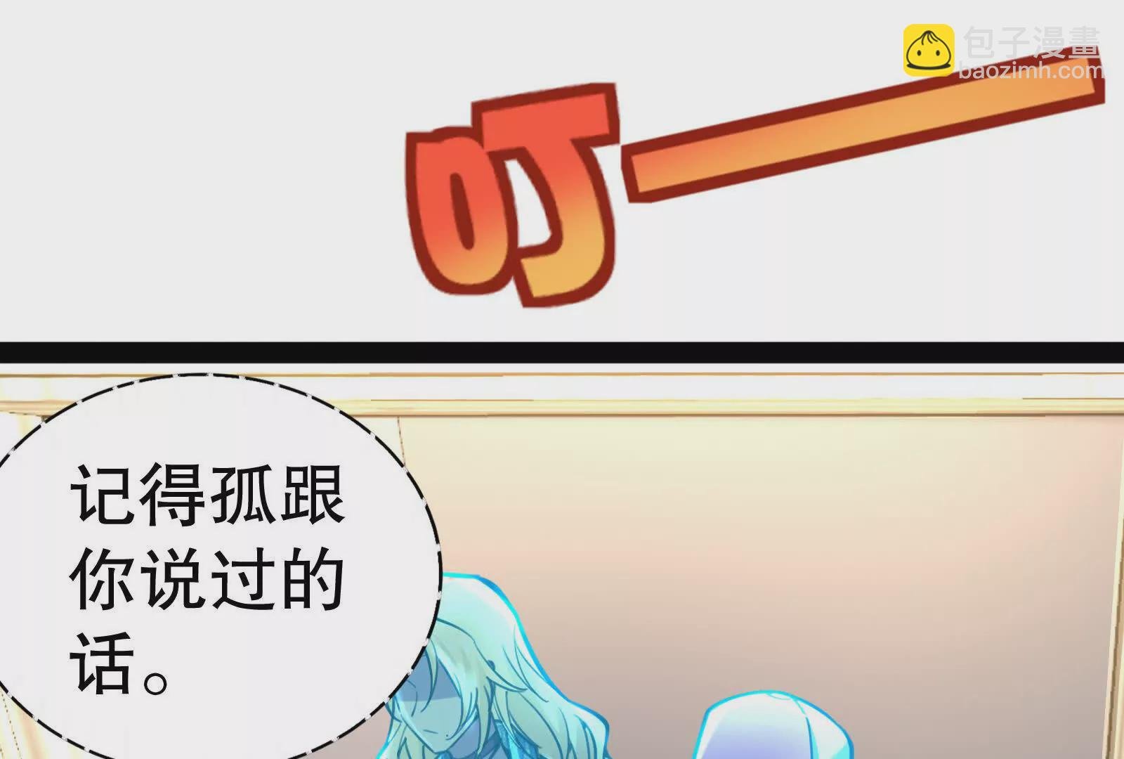 第21话 嚣张的喻森