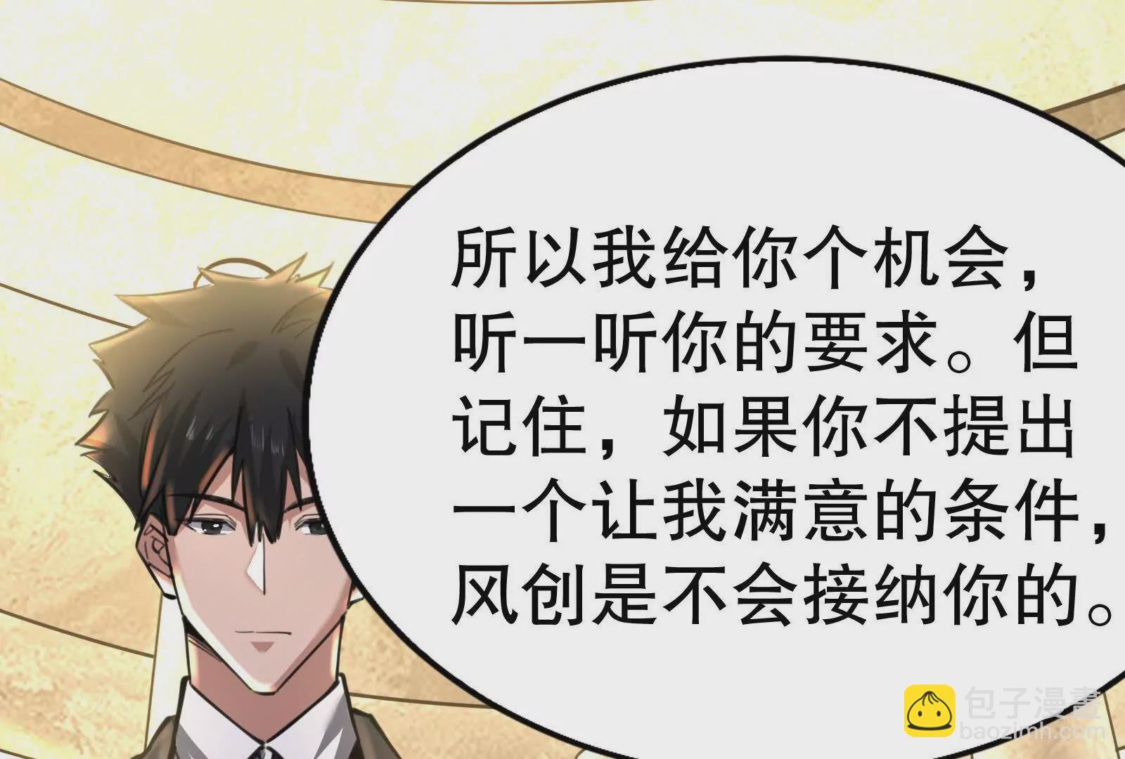 第21话 嚣张的喻森