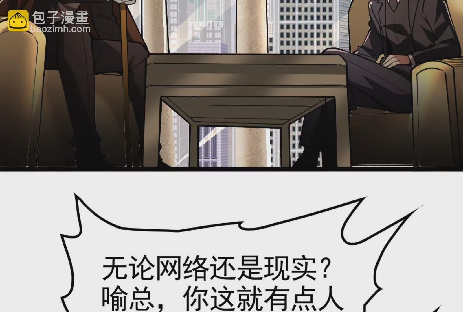 第22话 帝辛的实力是S级？