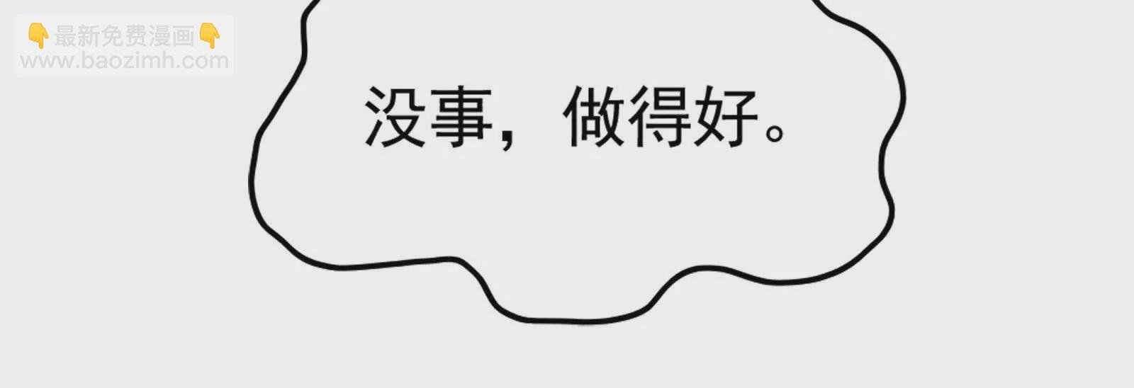 第22话 帝辛的实力是S级？