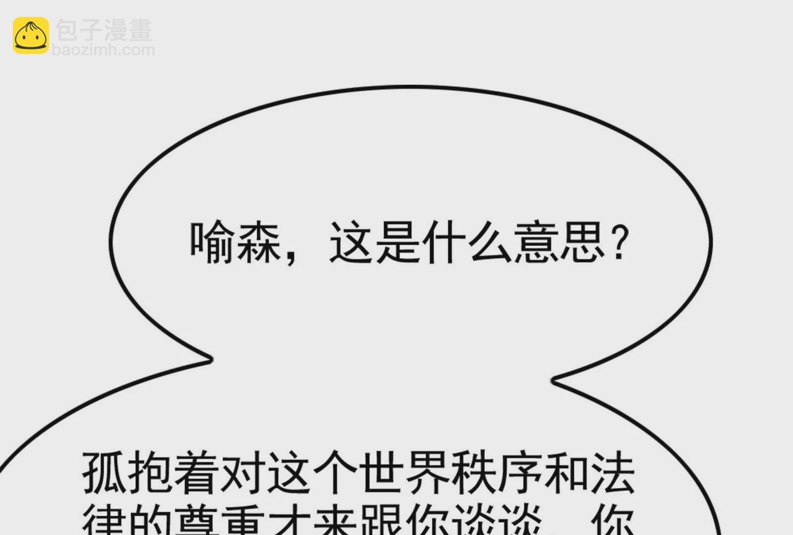 第22话 帝辛的实力是S级？