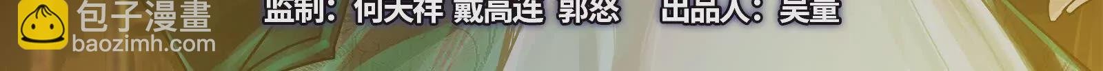 第23话 帝辛的真正目的