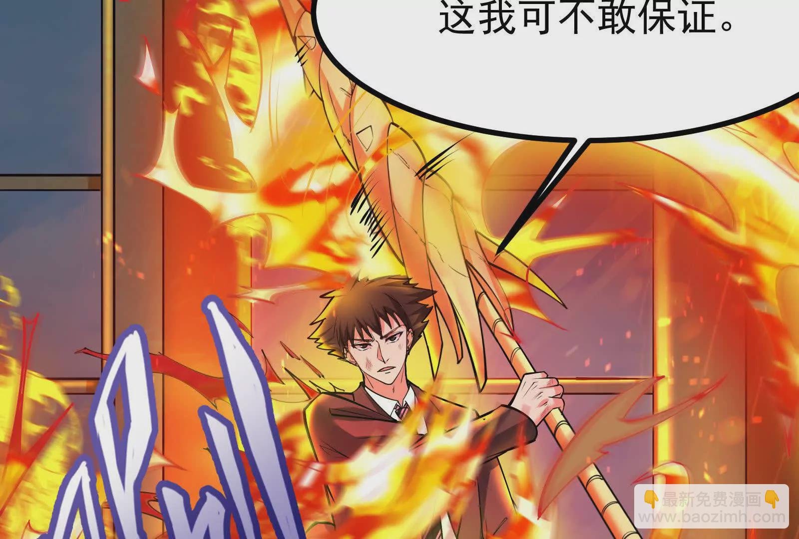 第23话 帝辛的真正目的