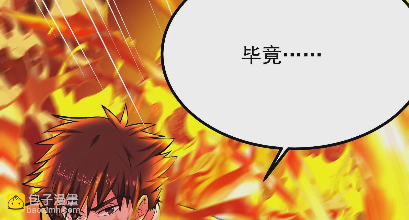 第23话 帝辛的真正目的