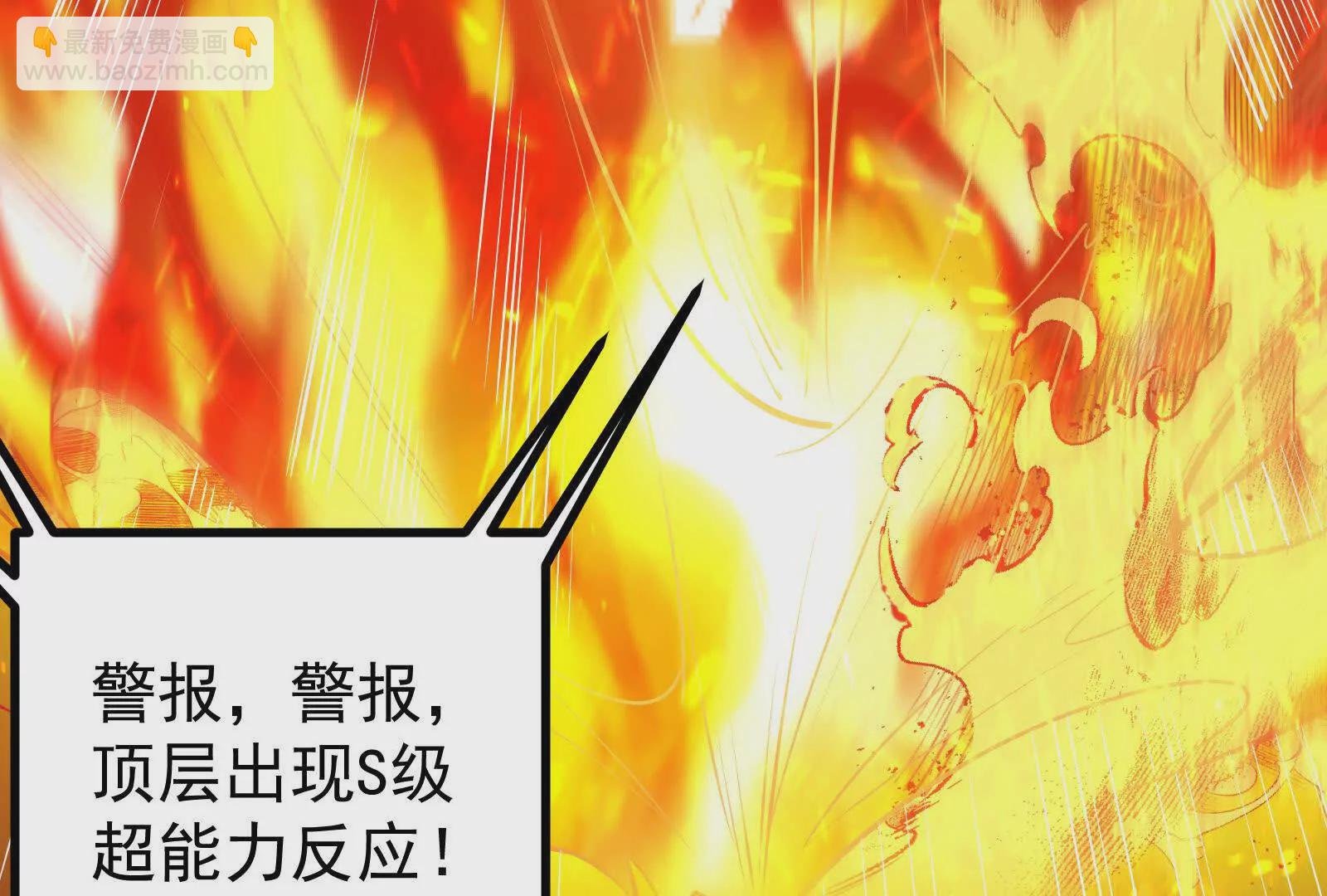 第23话 帝辛的真正目的