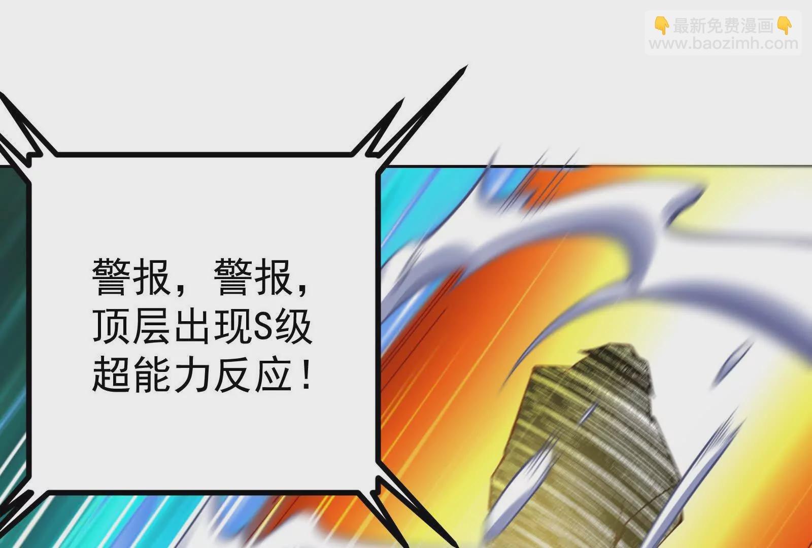 第23话 帝辛的真正目的