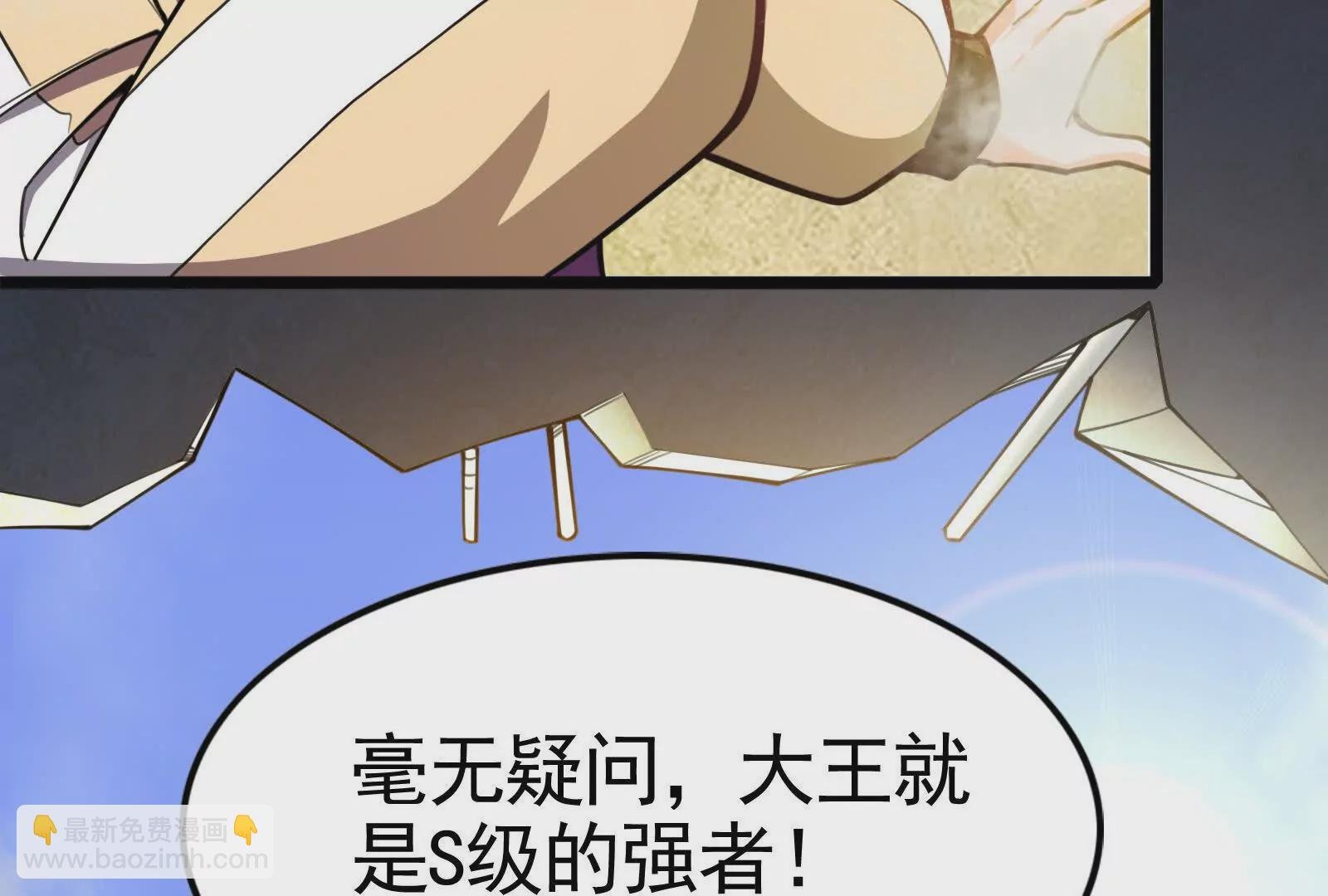 第24话 赢了