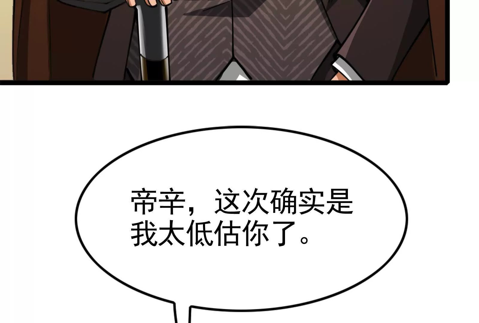 第24话 赢了