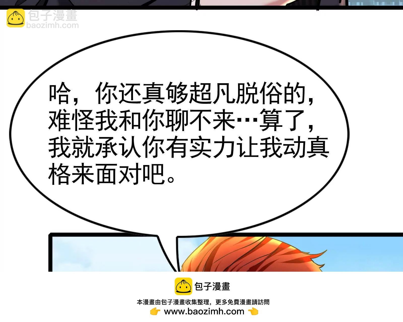 第24话 赢了