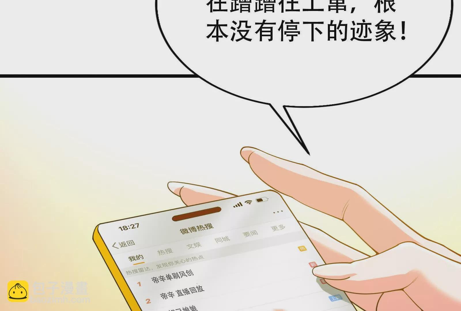 第25话 中场调整