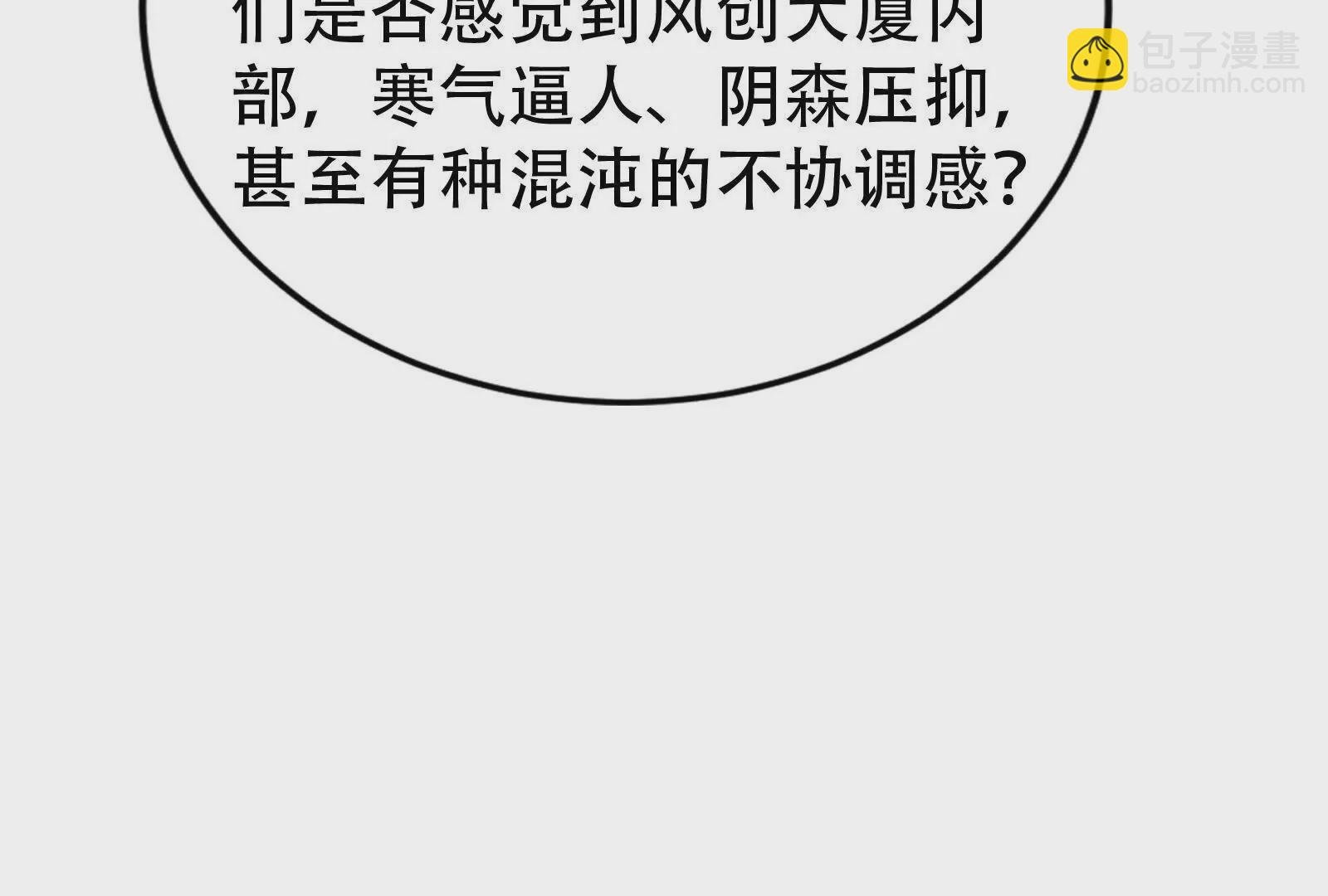 第25话 中场调整