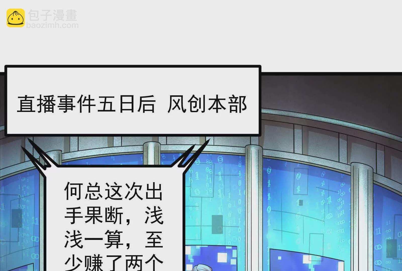 第26话 喻森的反击