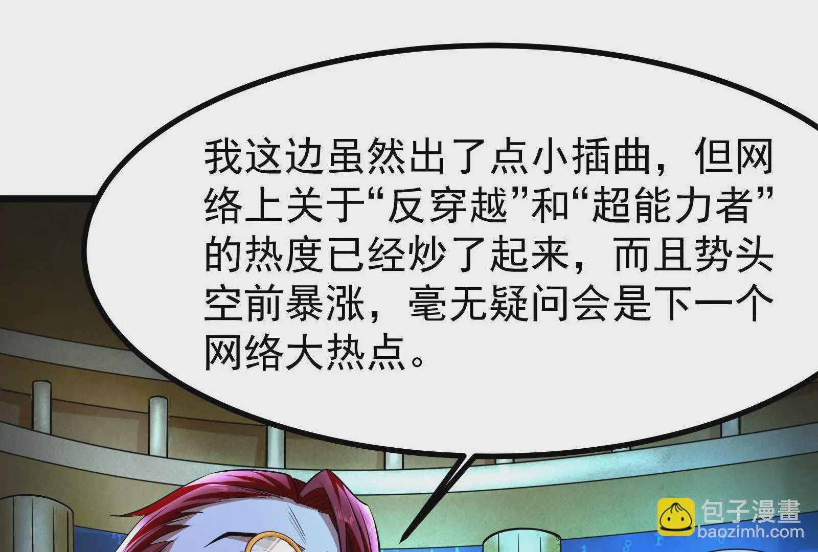 第26话 喻森的反击