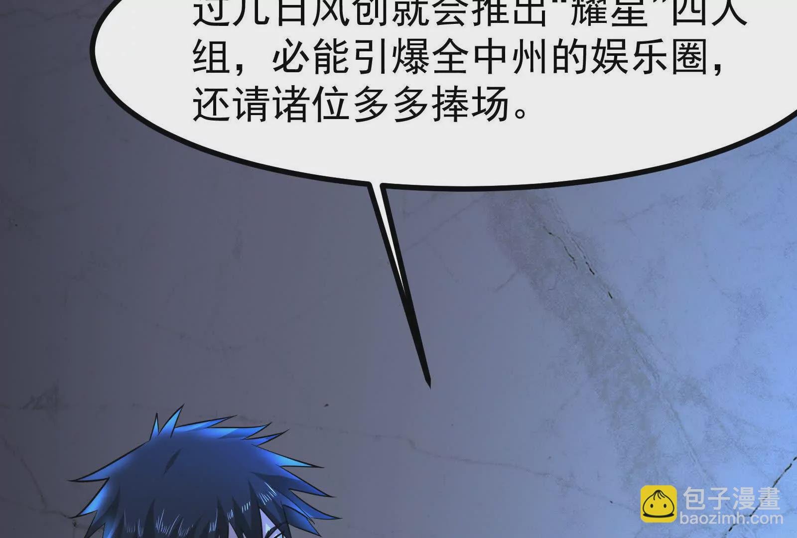 第26话 喻森的反击