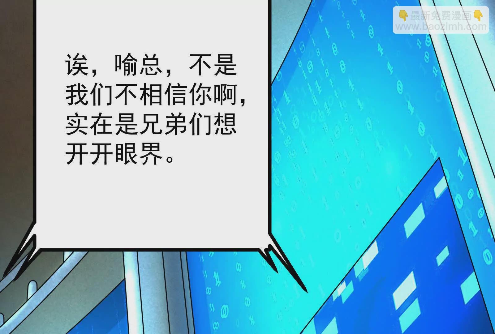 第26话 喻森的反击