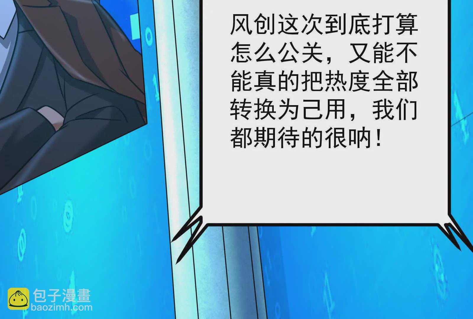第26话 喻森的反击