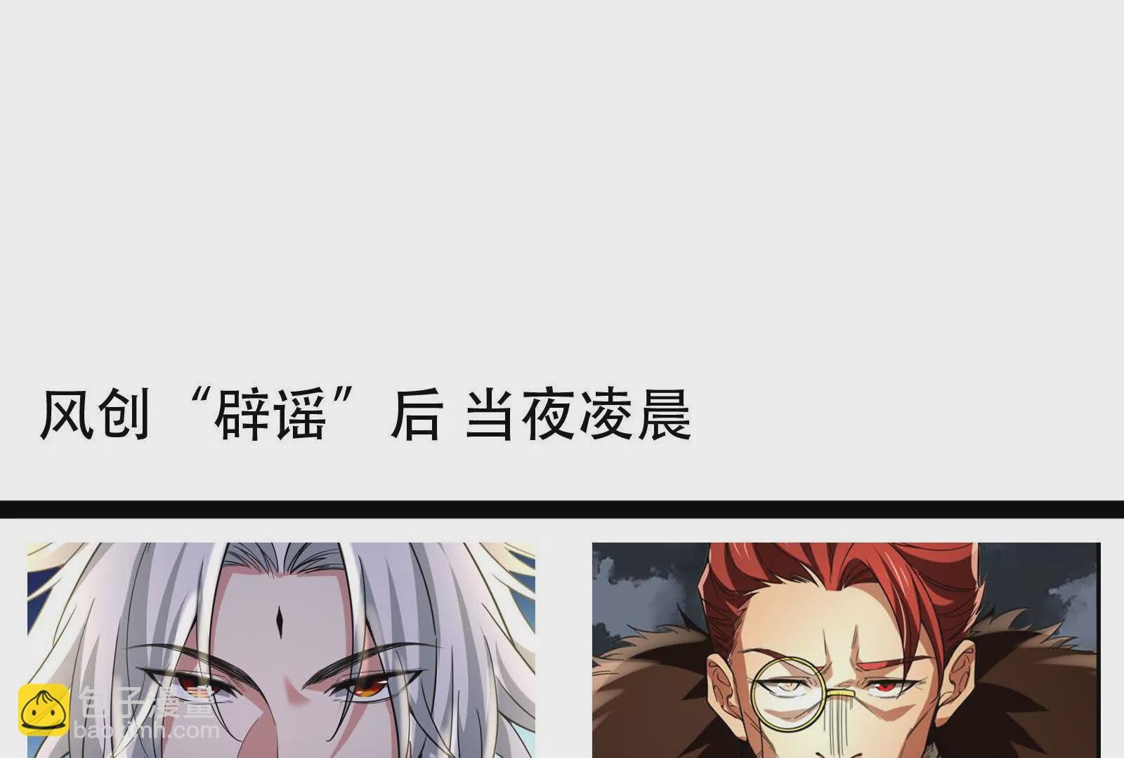 第27话 是不是玩不起