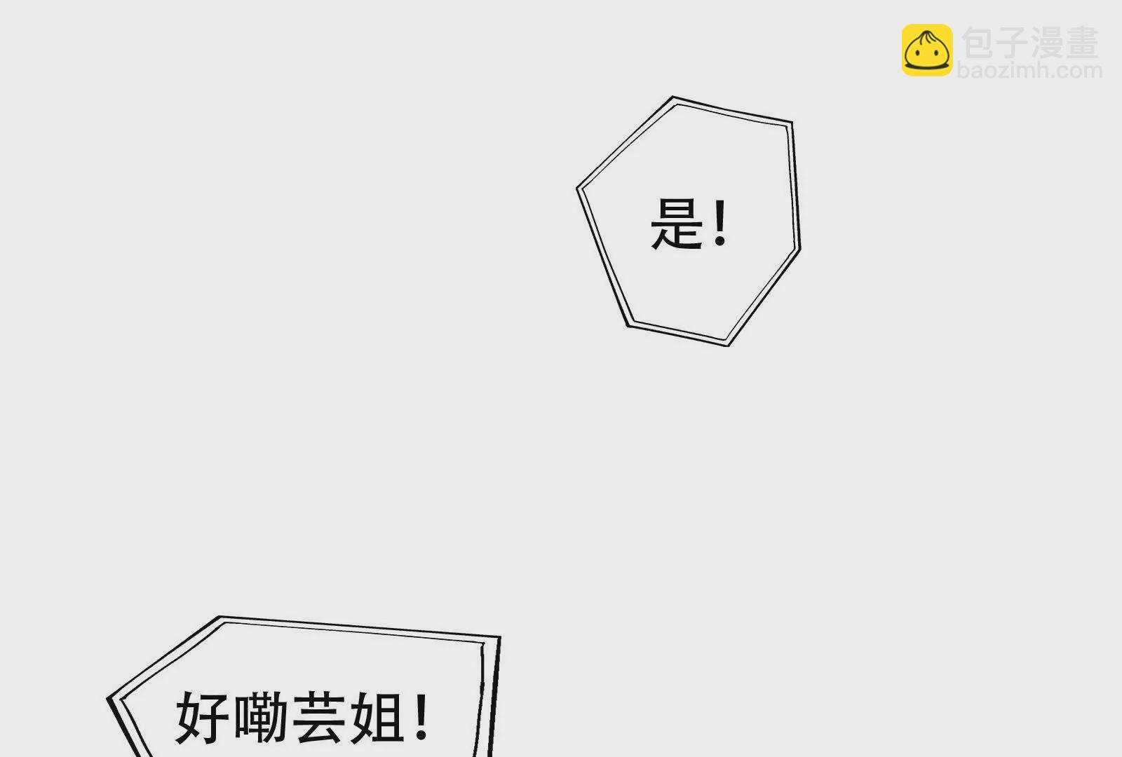 第27话 是不是玩不起