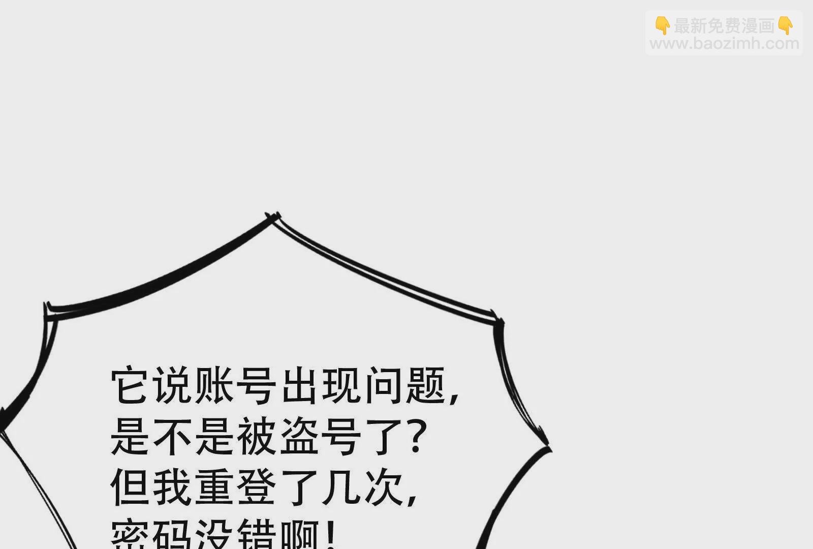 第27话 是不是玩不起