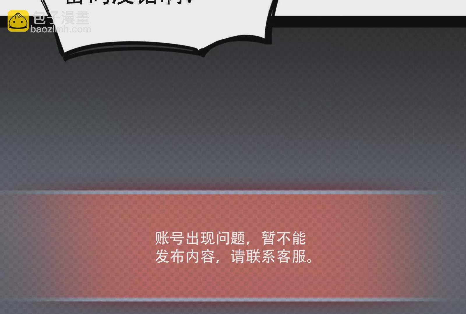 第27话 是不是玩不起