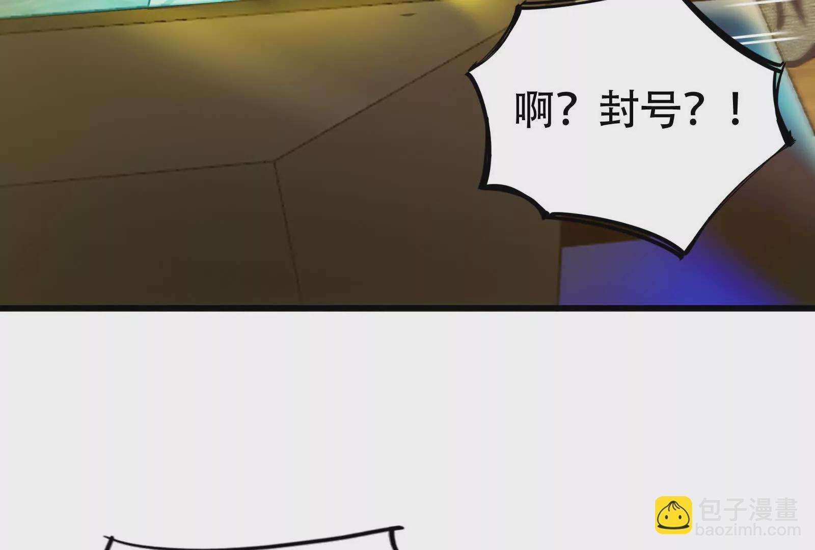 第27话 是不是玩不起