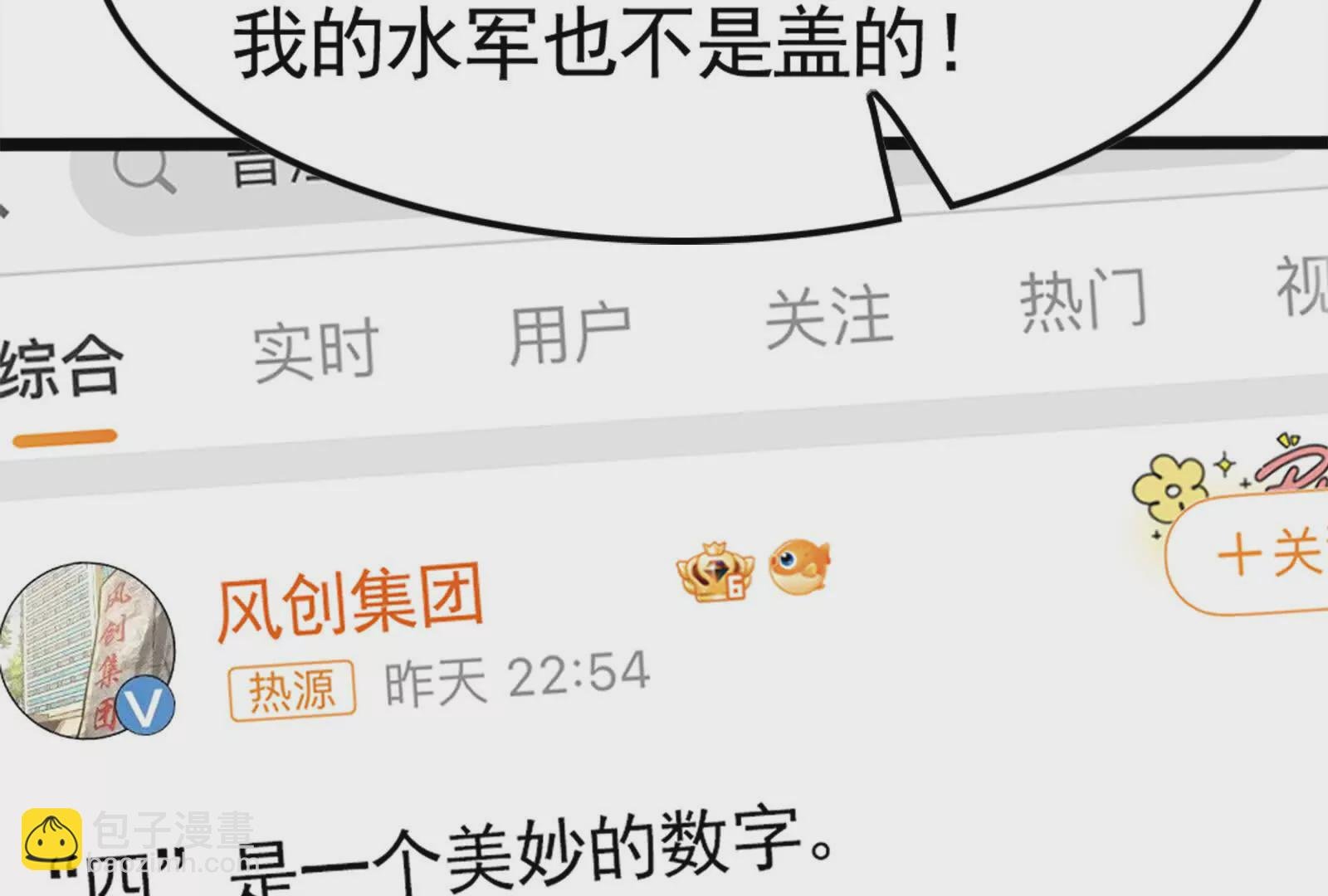 第28话 你打你的 我打我的