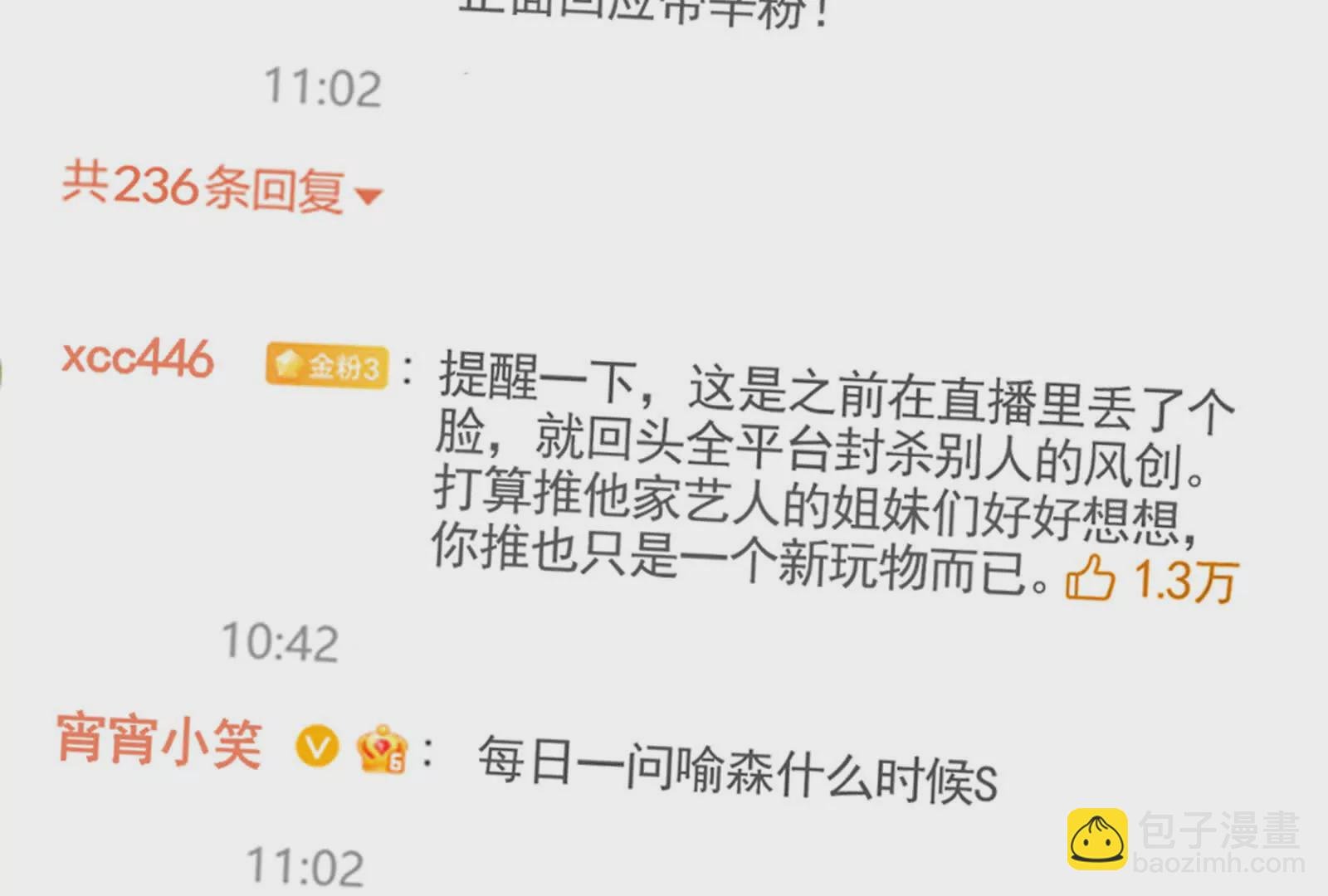 第28话 你打你的 我打我的